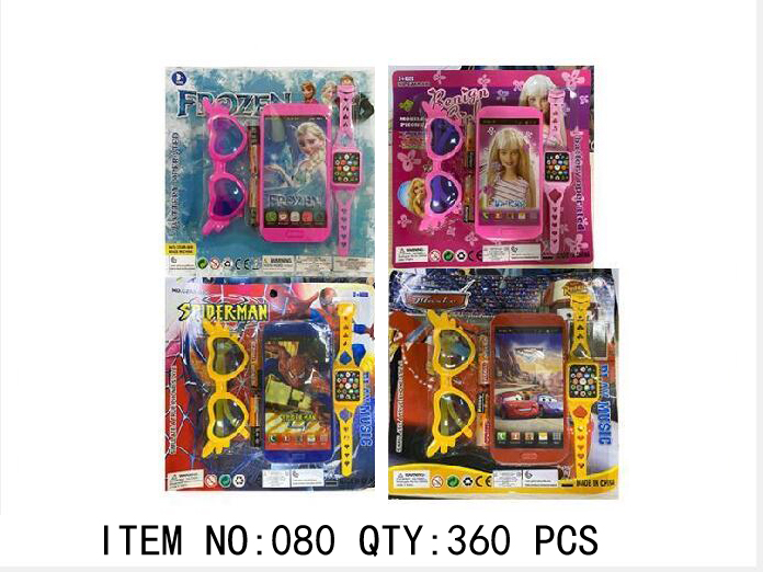 Toy Cell Phone and Sunglasses Set