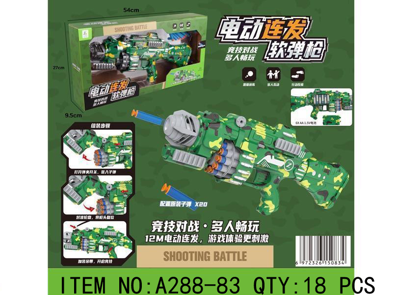 Electric Toy Gun