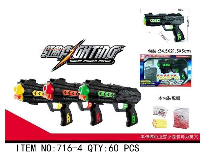 Star Fighting Water Bullet Series Gun
