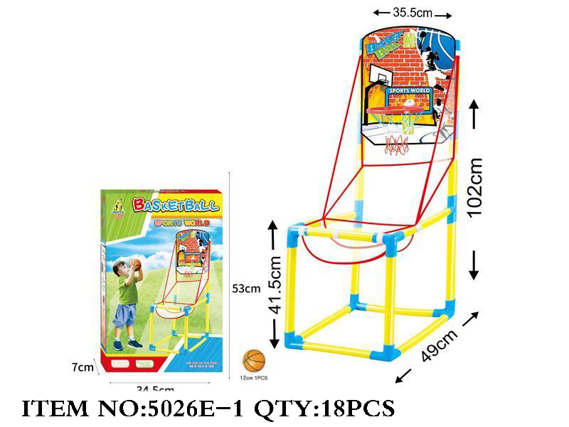 Kids Basketball Hoop Set