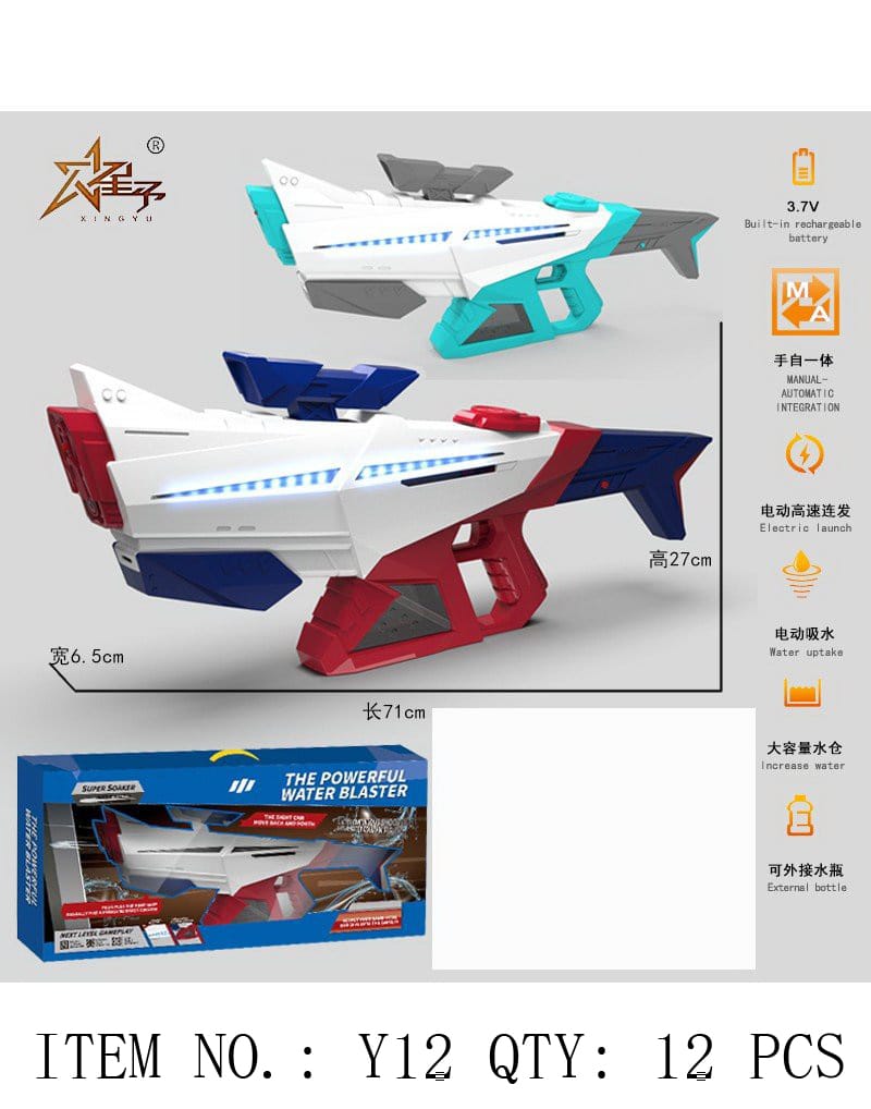 The Powerful Water Blaster