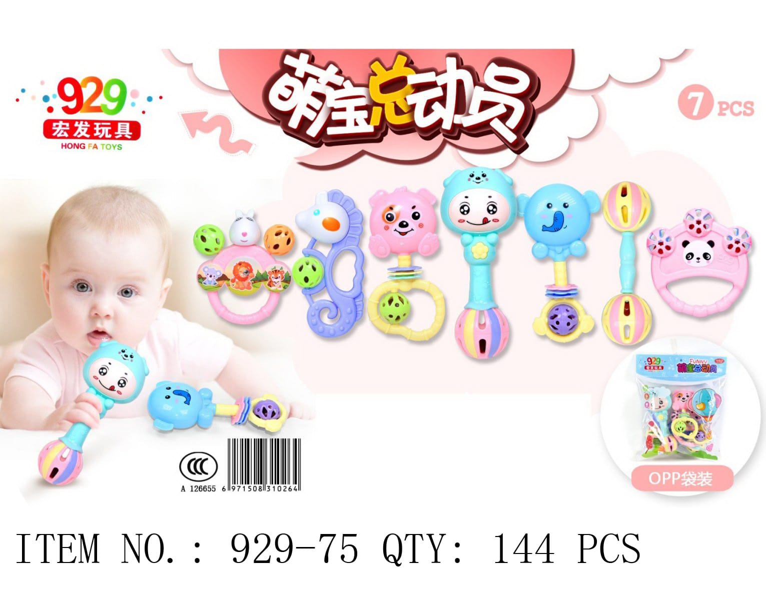 Baby Animal Rattle Toys Set