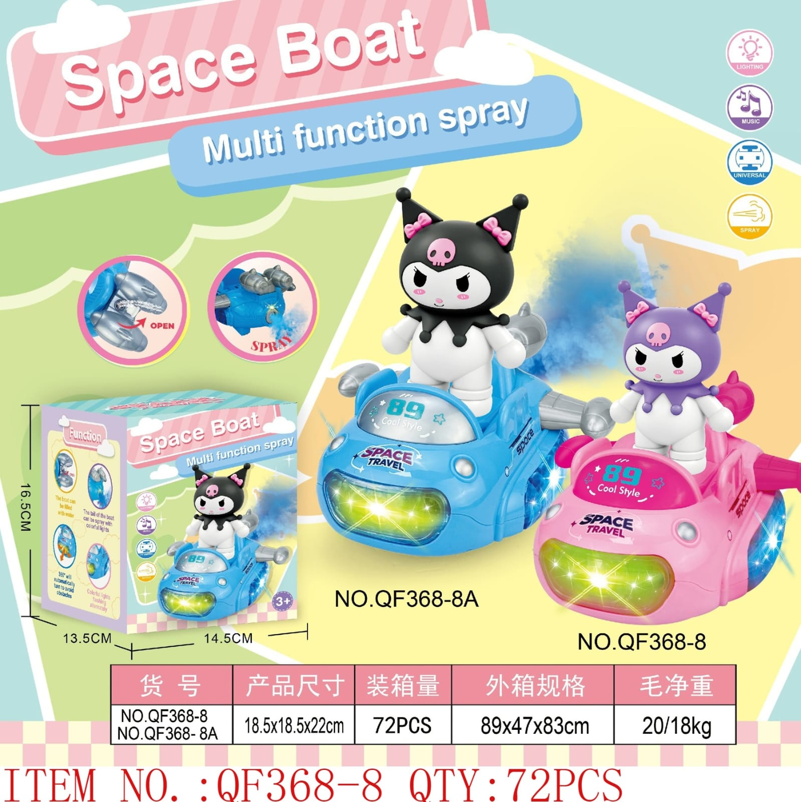 Space Boat Multi-Function Spray Toy