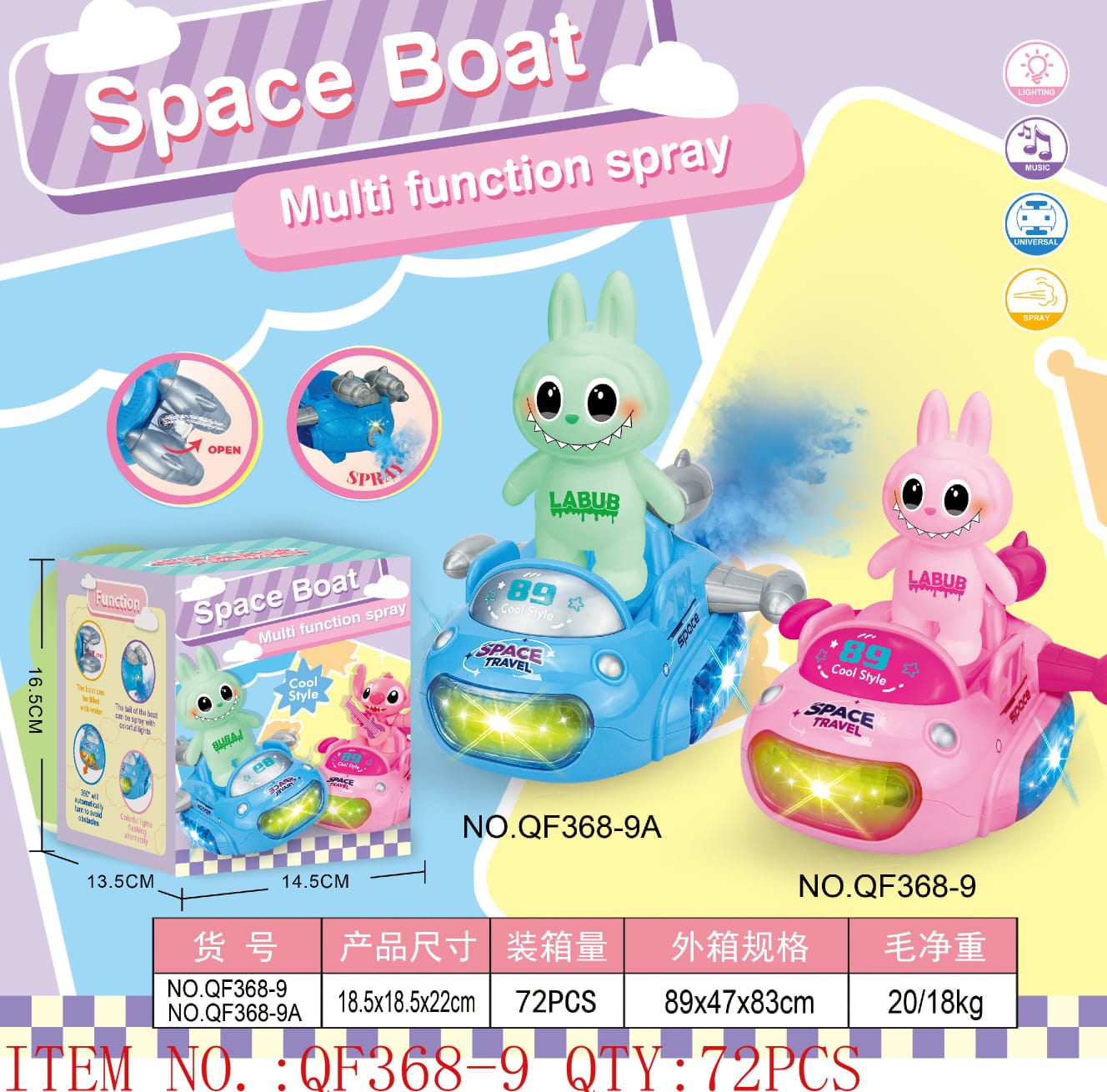 Space Boat Multi-Function Spray Toy