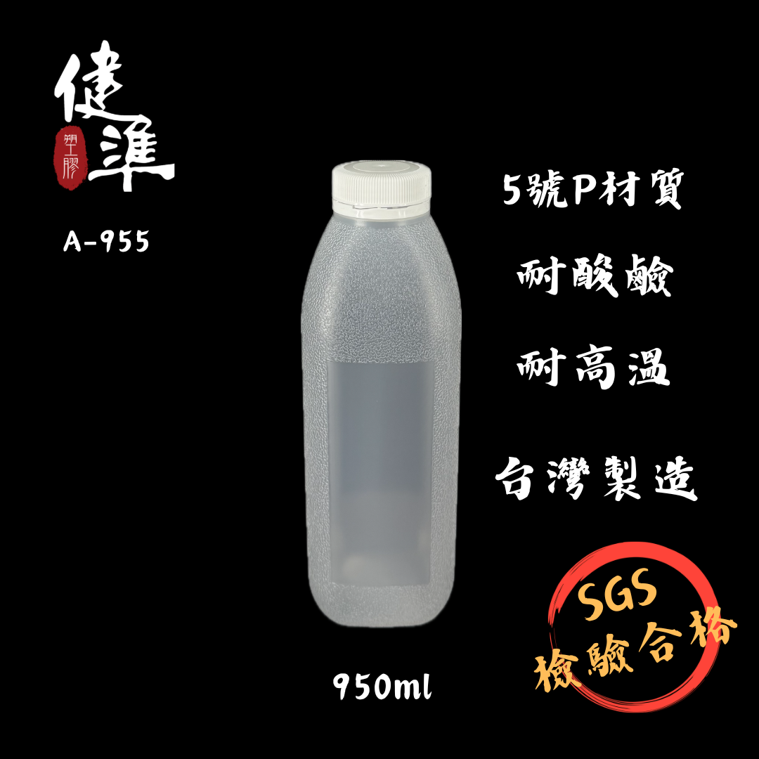 A-955