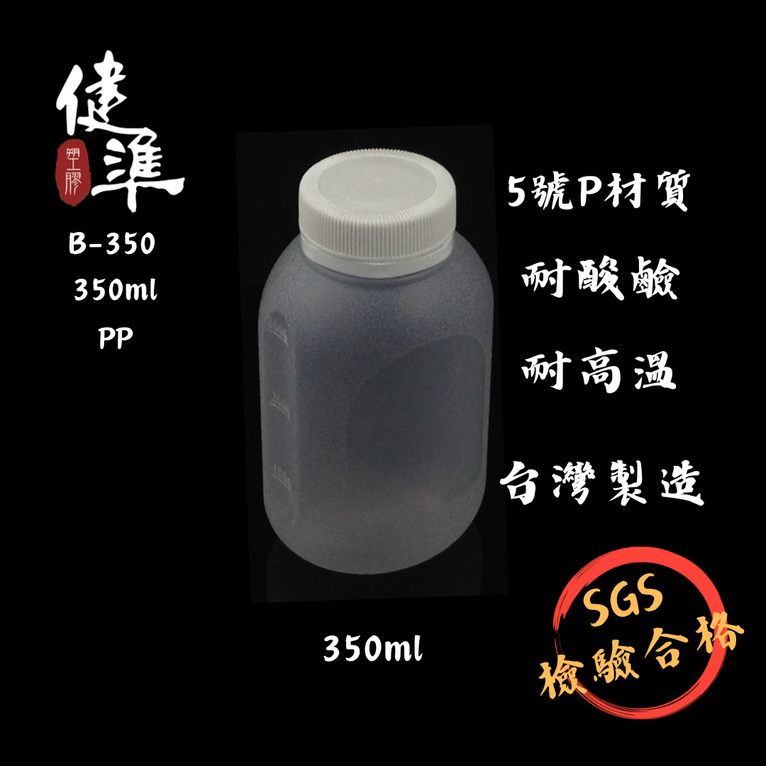 B-350 (PP / HDPE)