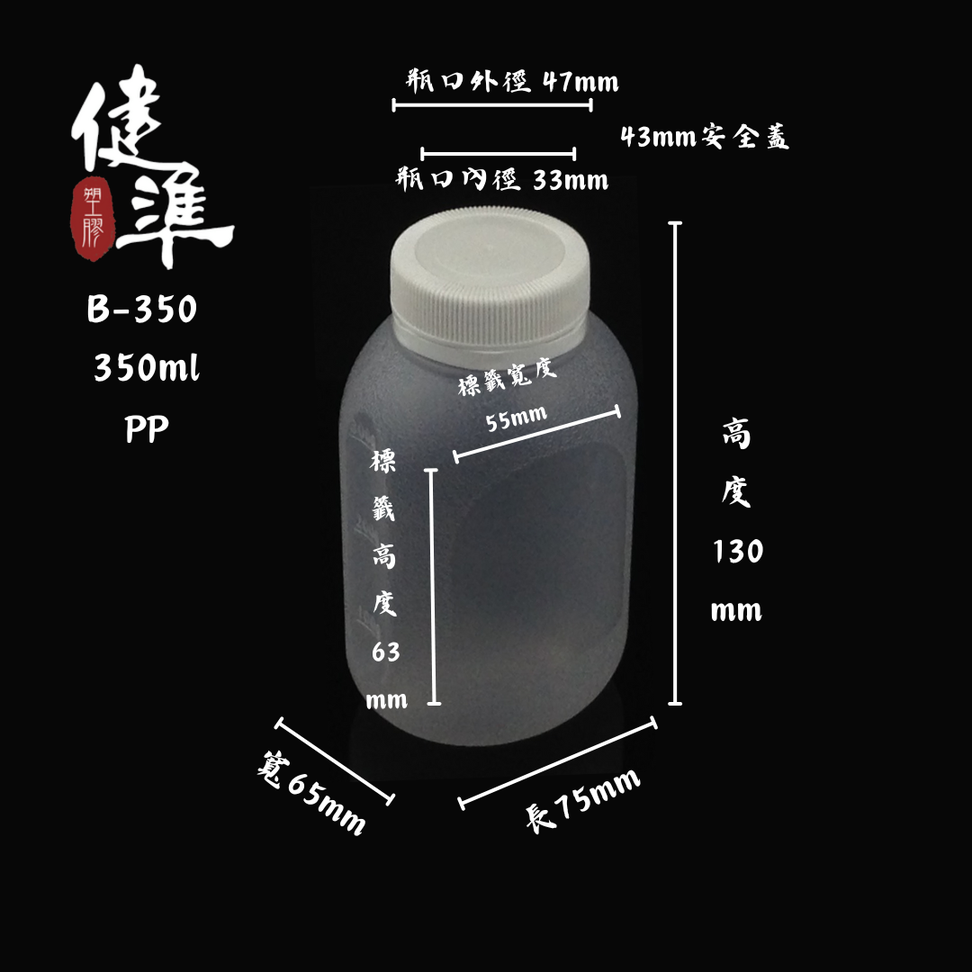B-350 (PP / HDPE)