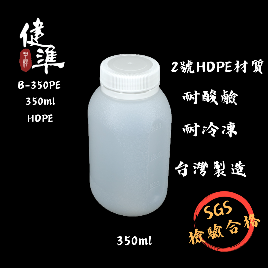 B-350 (PP / HDPE)