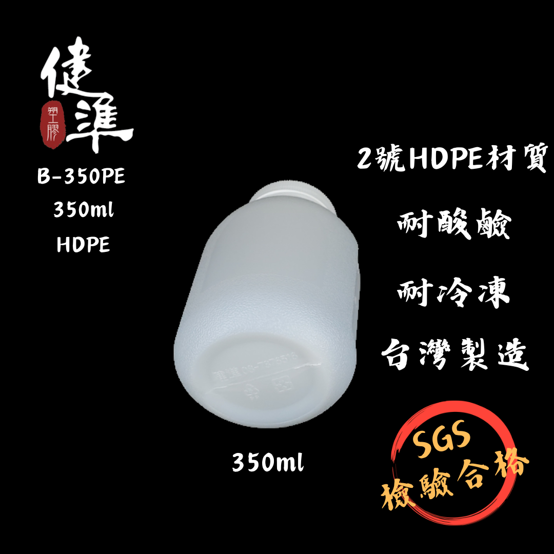 B-350 (PP / HDPE)
