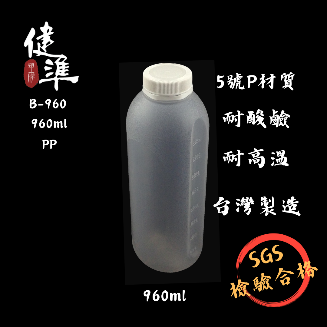 B-960 (PP / HDPE)