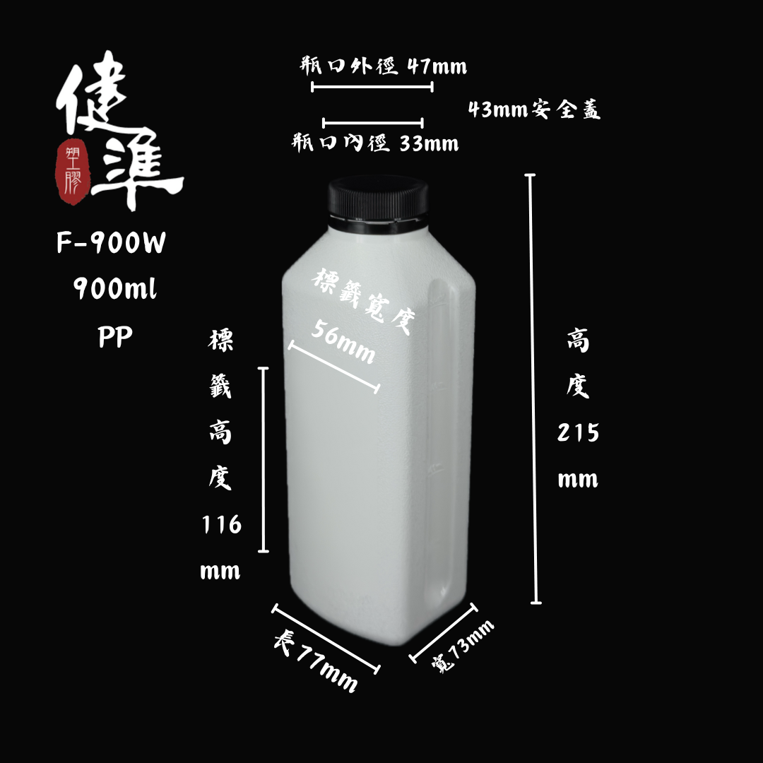 F-900W