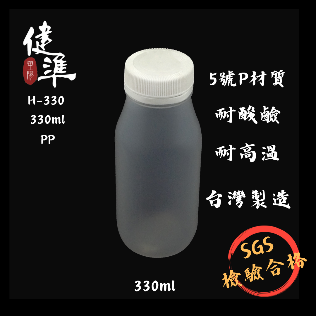 H-330