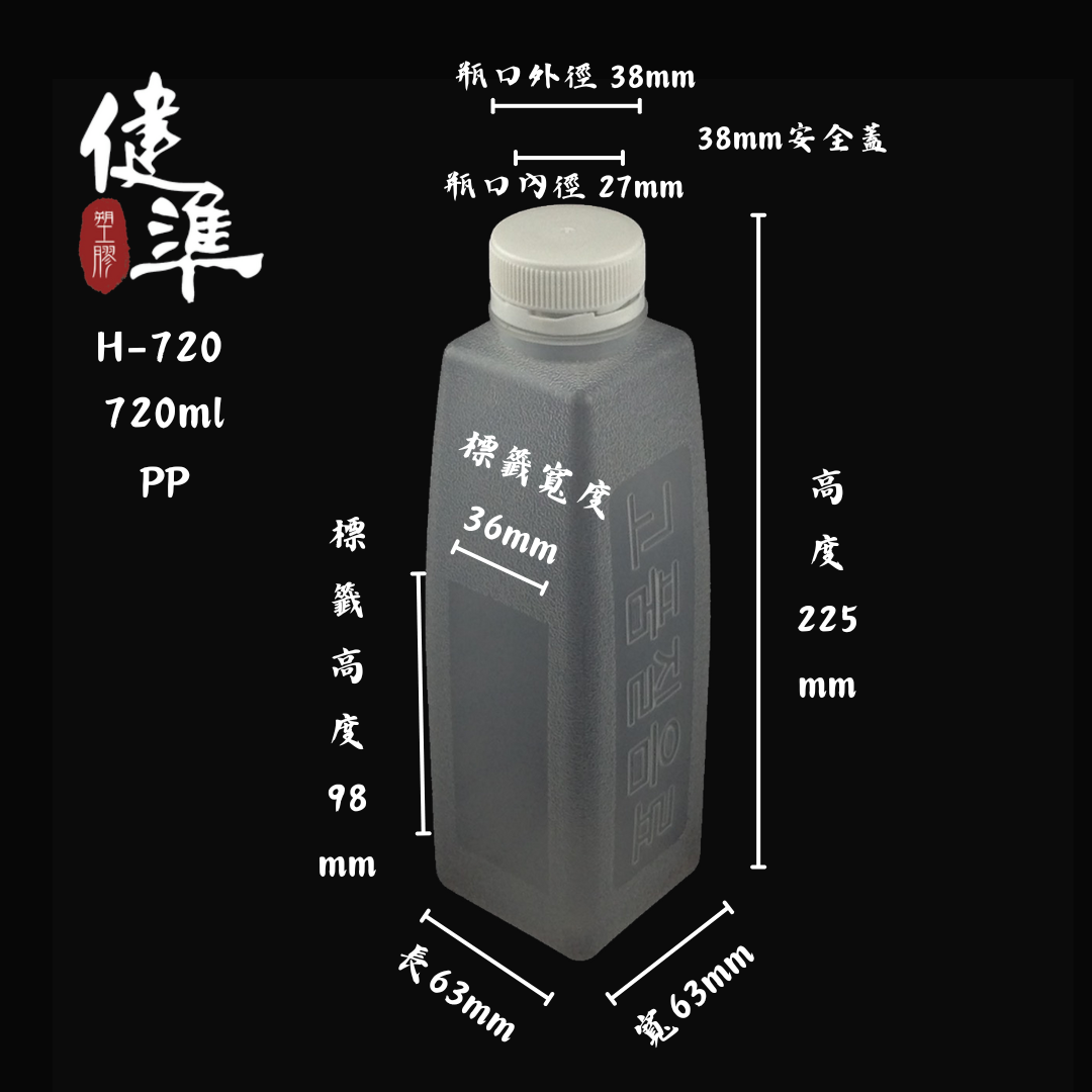 H-720