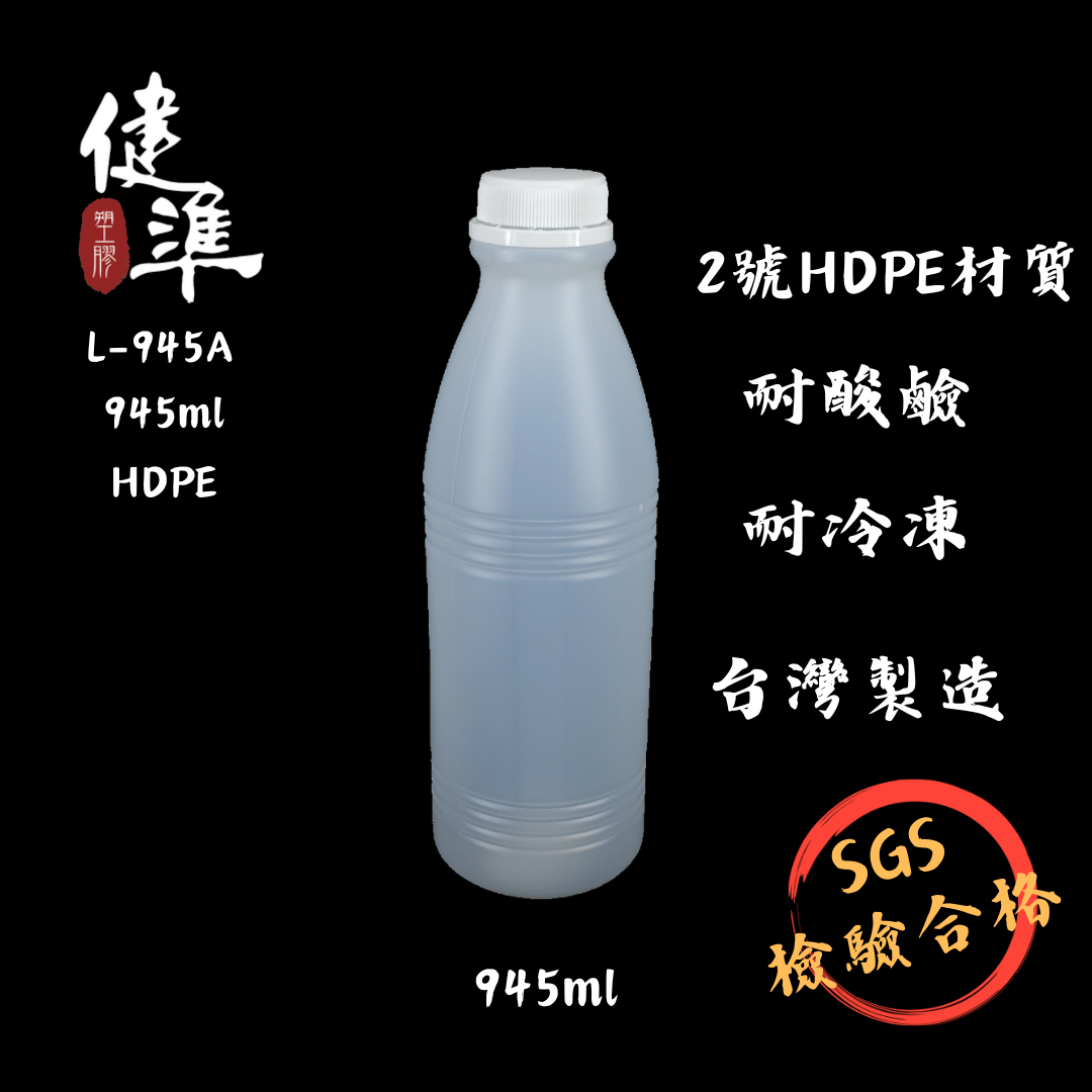 L-945A | L-945C