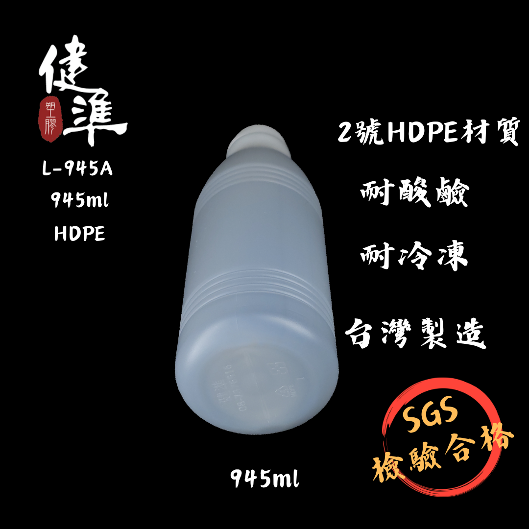 L-945A | L-945C