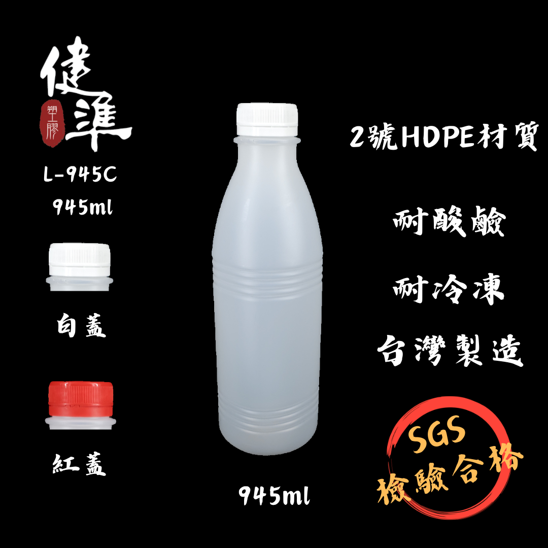 L-945A | L-945C