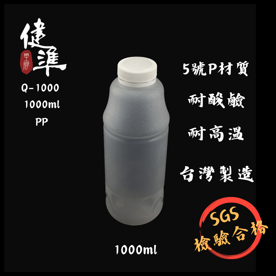 Q-1000