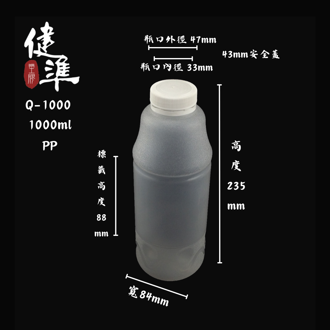 Q-1000