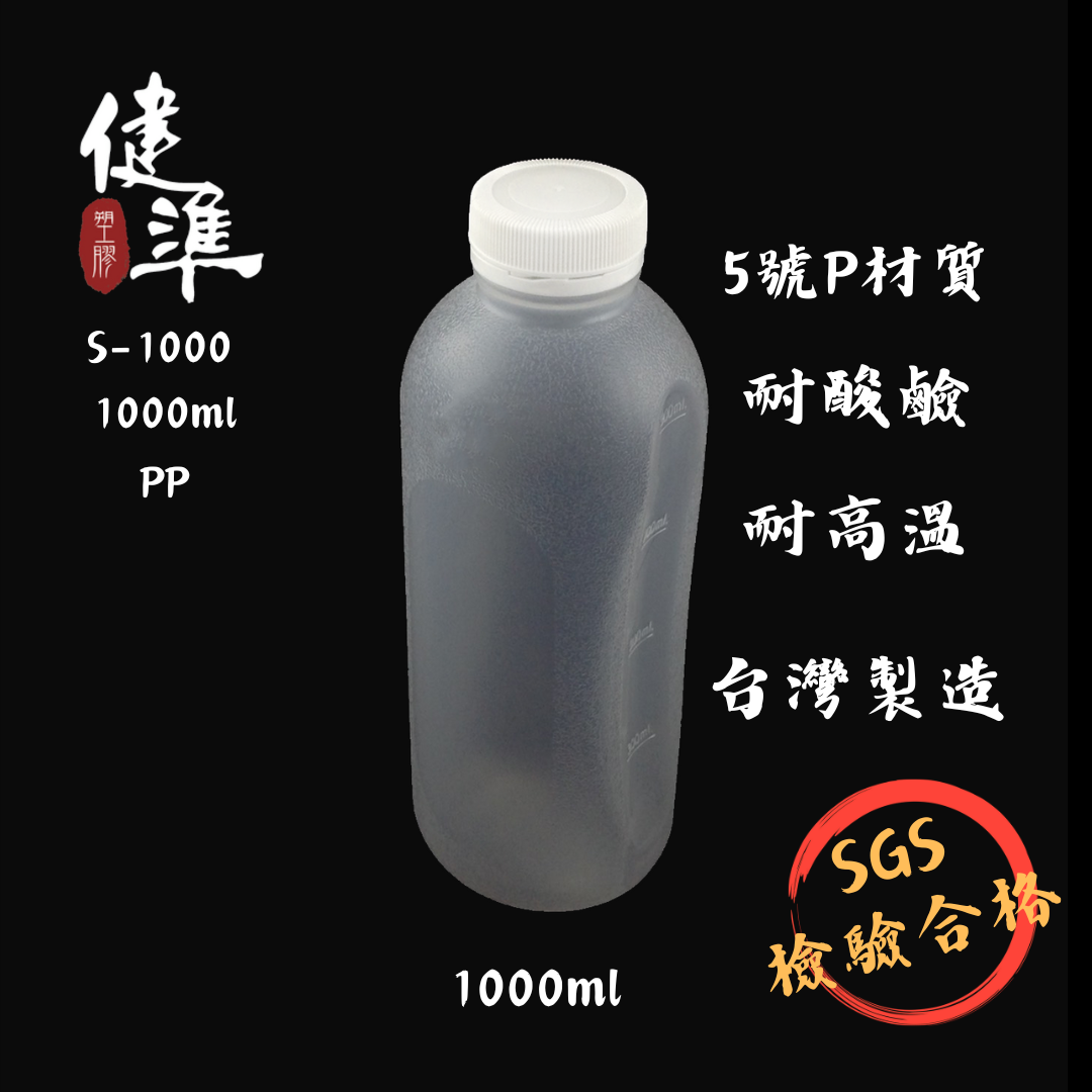 S-1000