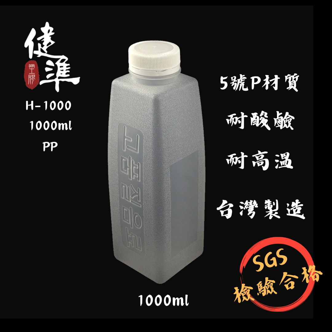 H-1000