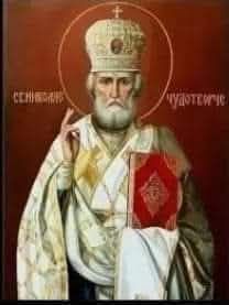 ,Св.Николай,,код:8913