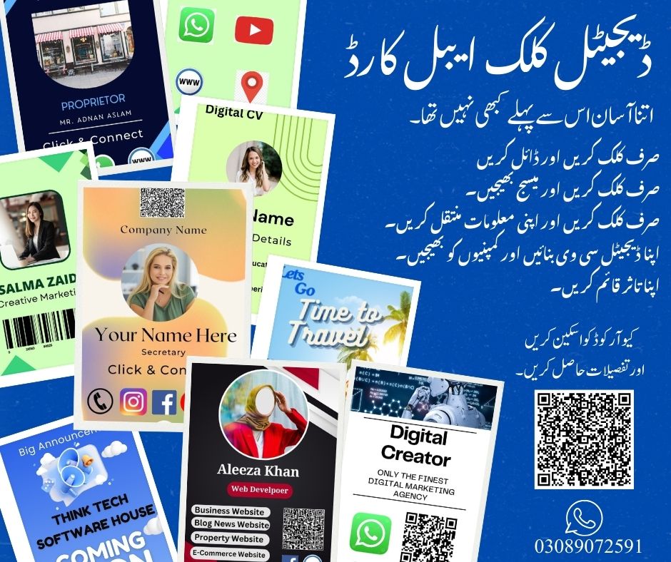 Digital Business Card