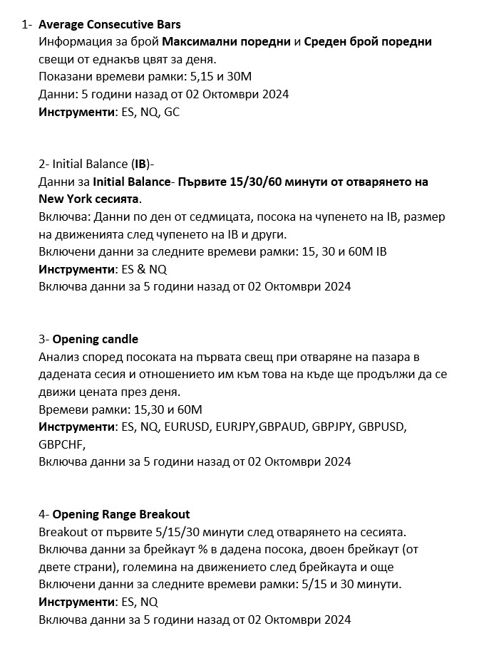 Исторически данни