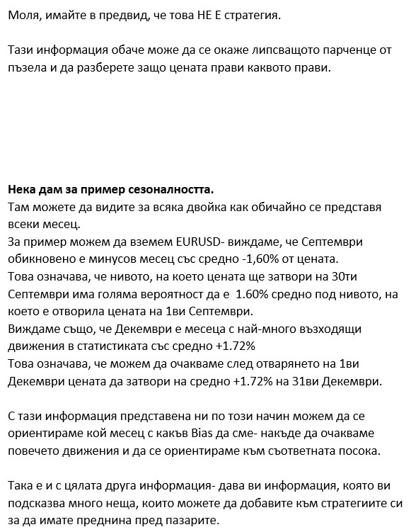 Исторически данни