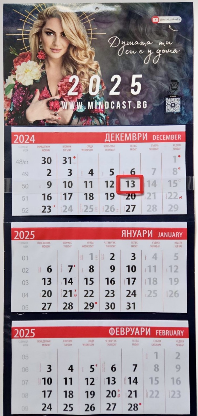 MINDKACT Календар за 2025