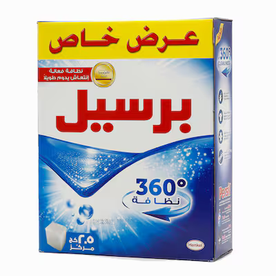 برسيل مسحوق غسيل 2.25 كج