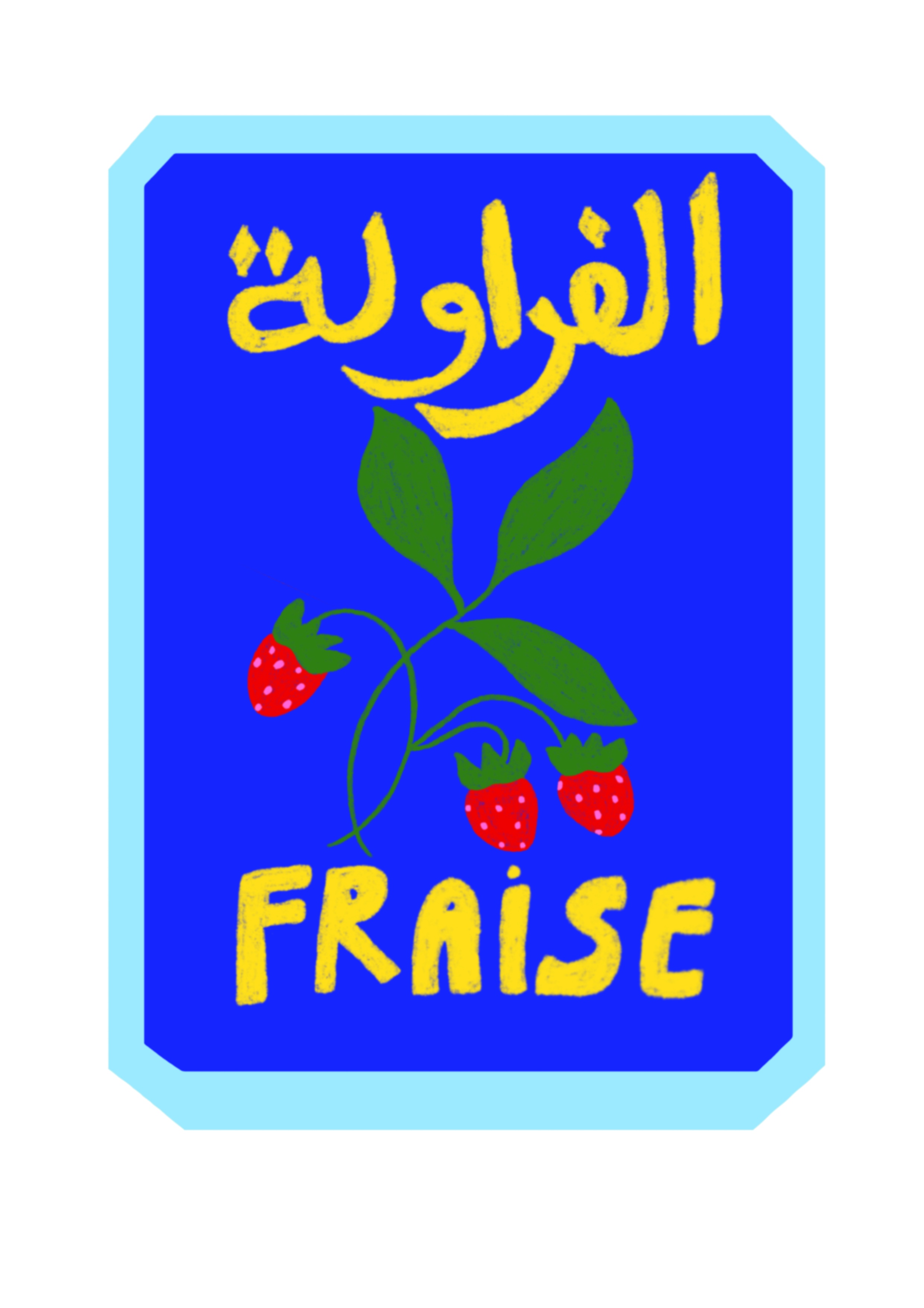 Fraise - الفراولة Illustration