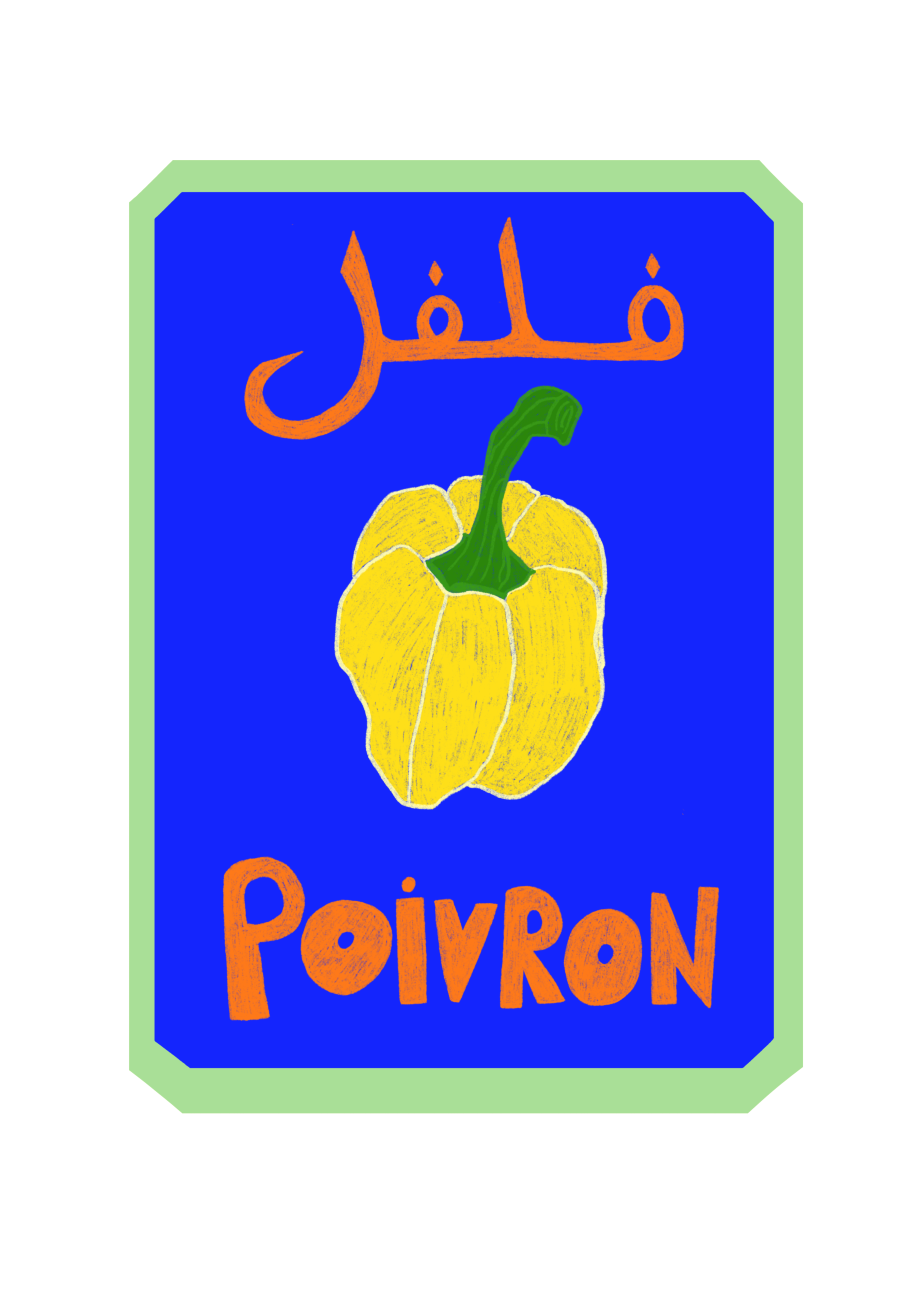 Illustration Poivron - فلفل