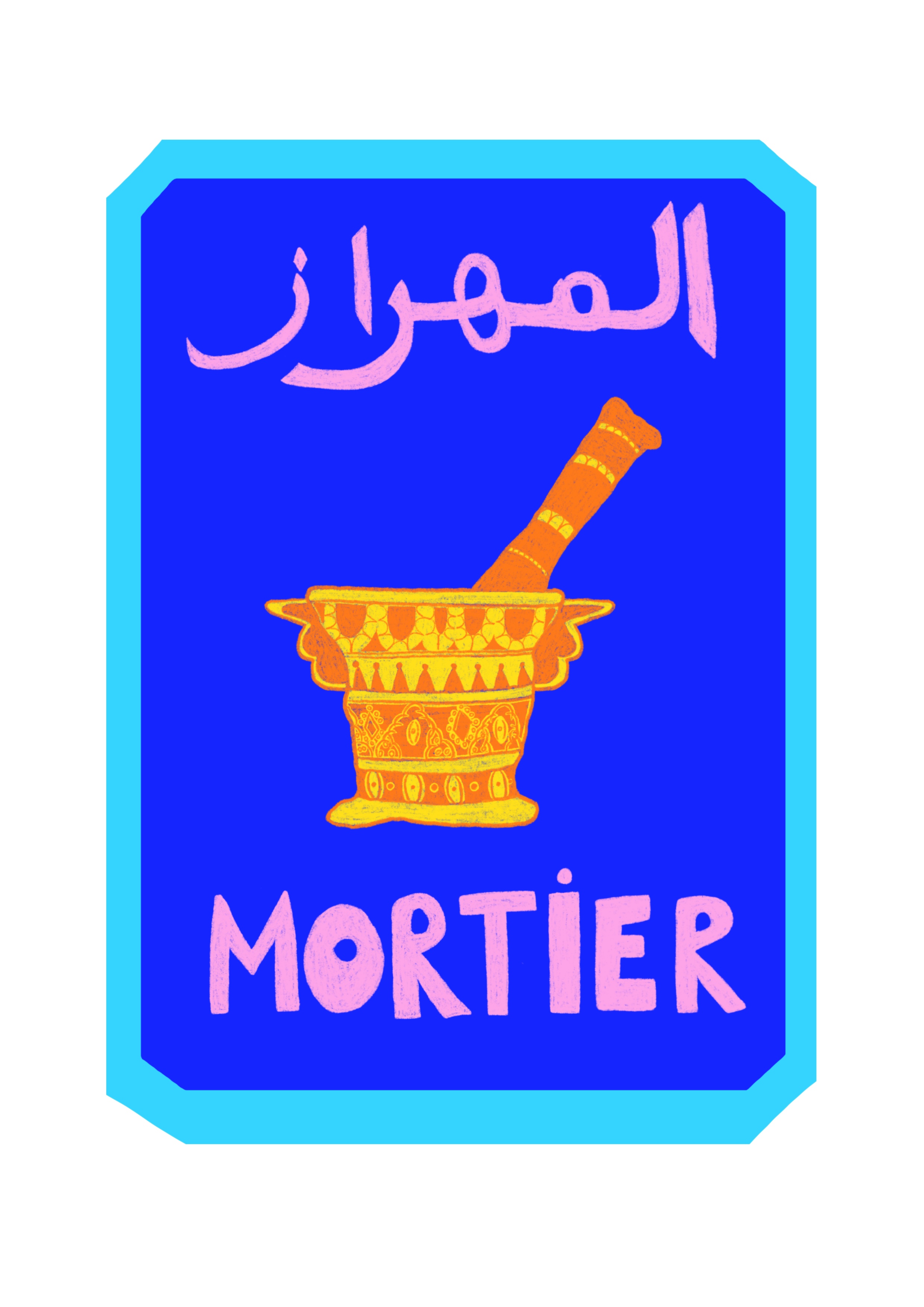 Illustration Mortier - المهراز FR
