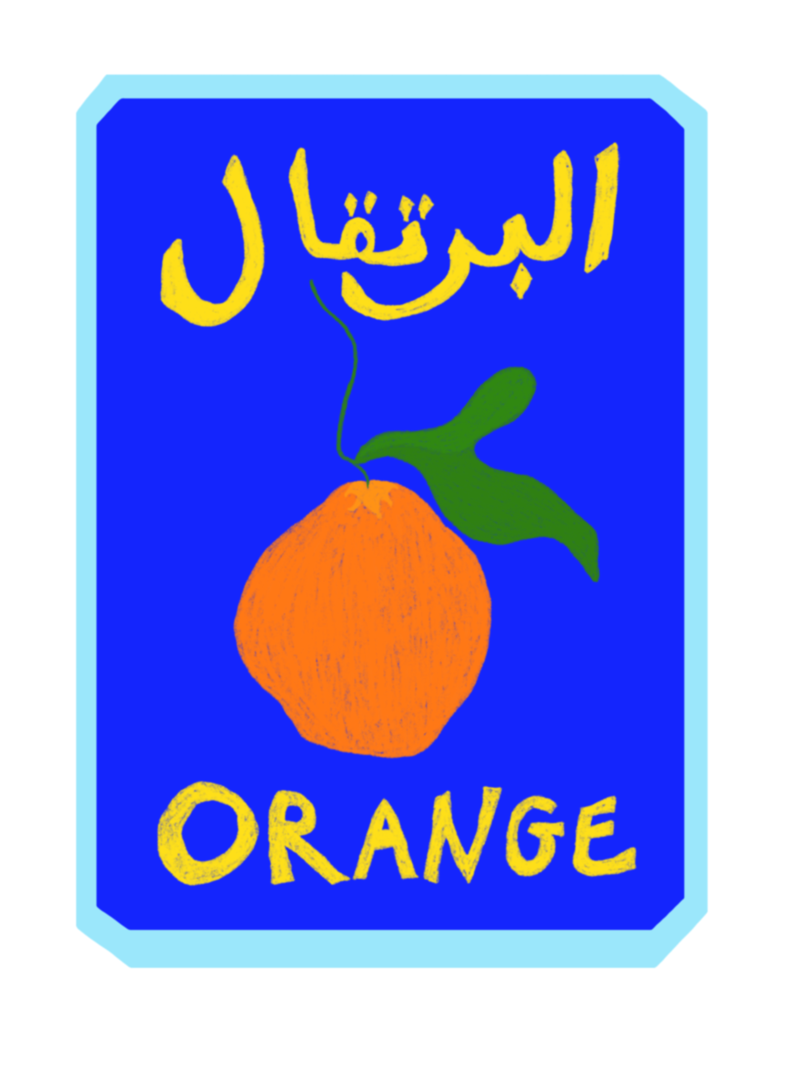 Orange - البرتقال Illustration