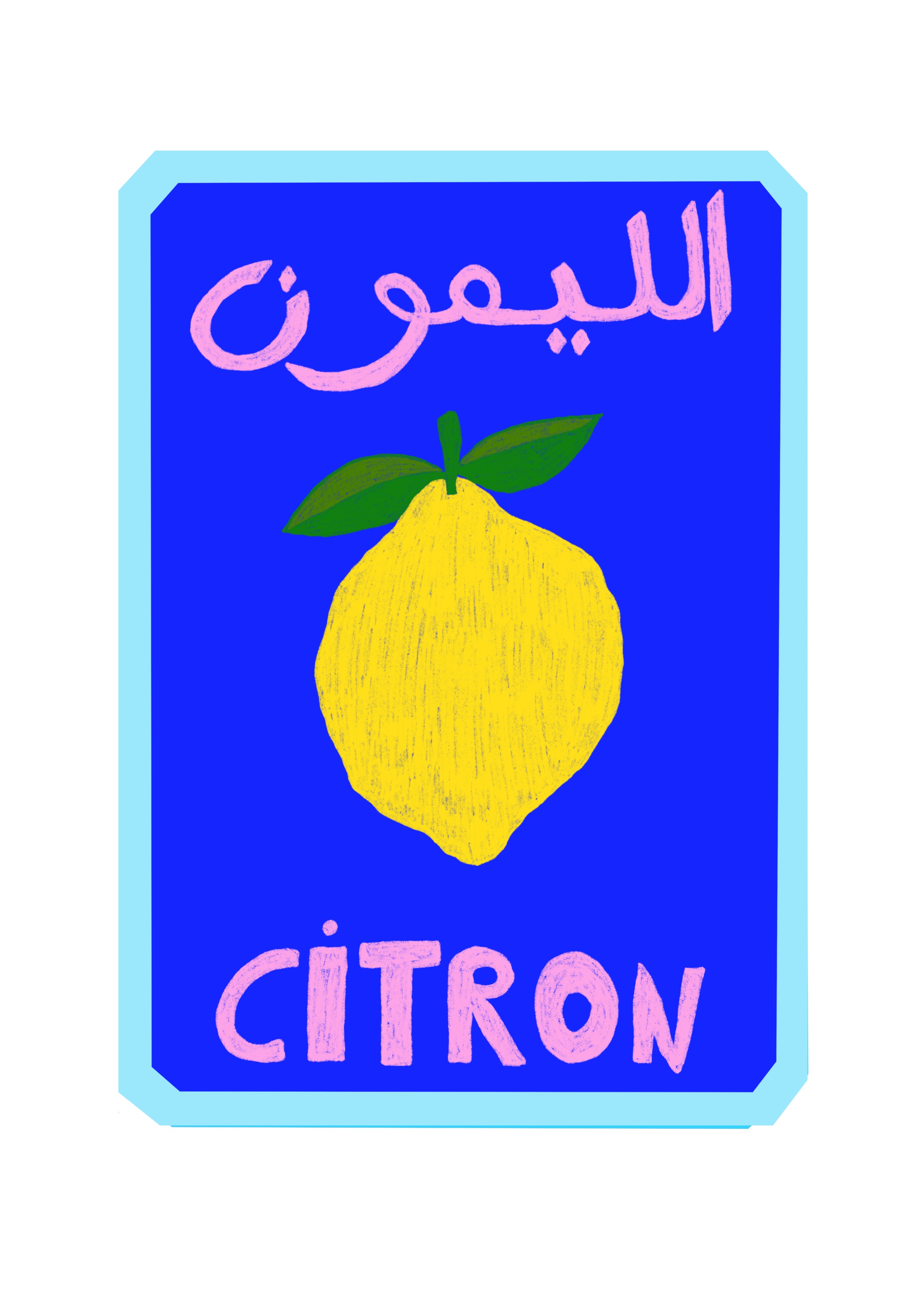 Illustration Citron - الليمون