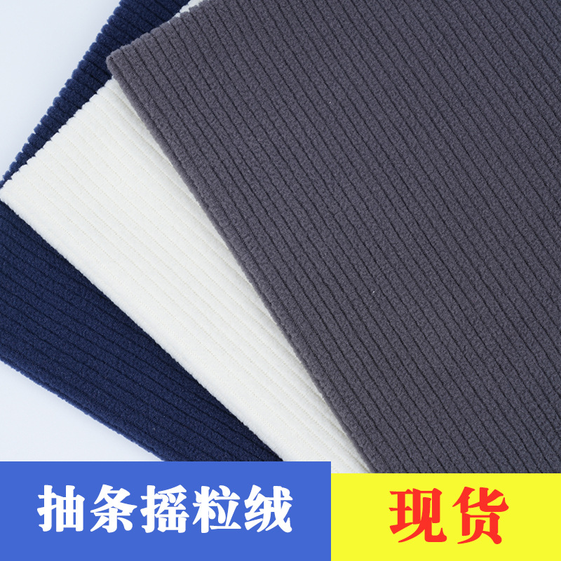 Stripe Jacquard Ribbed Polar Fleece