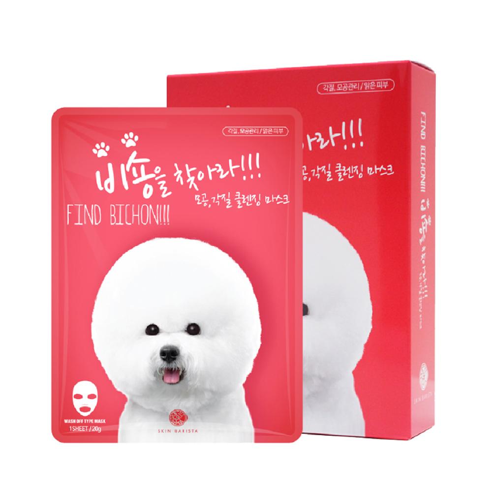 Find Bichon Mask (Pack of 5 Mask)