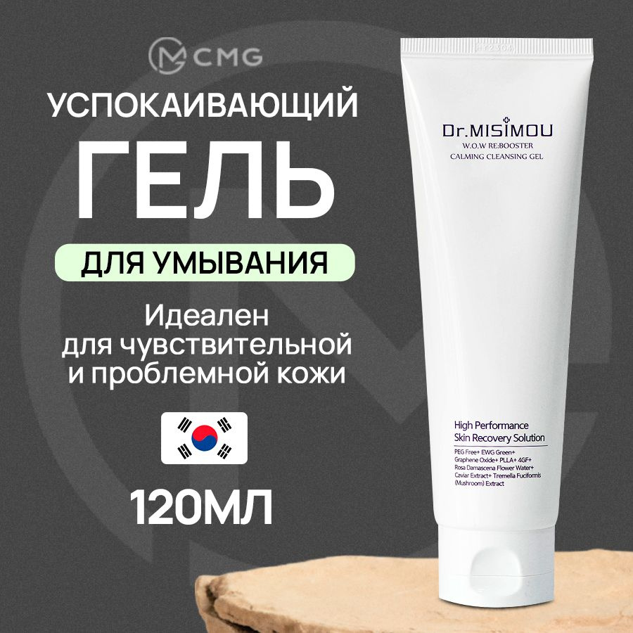 Dr. MISIMOU Calming Cleansing Gel