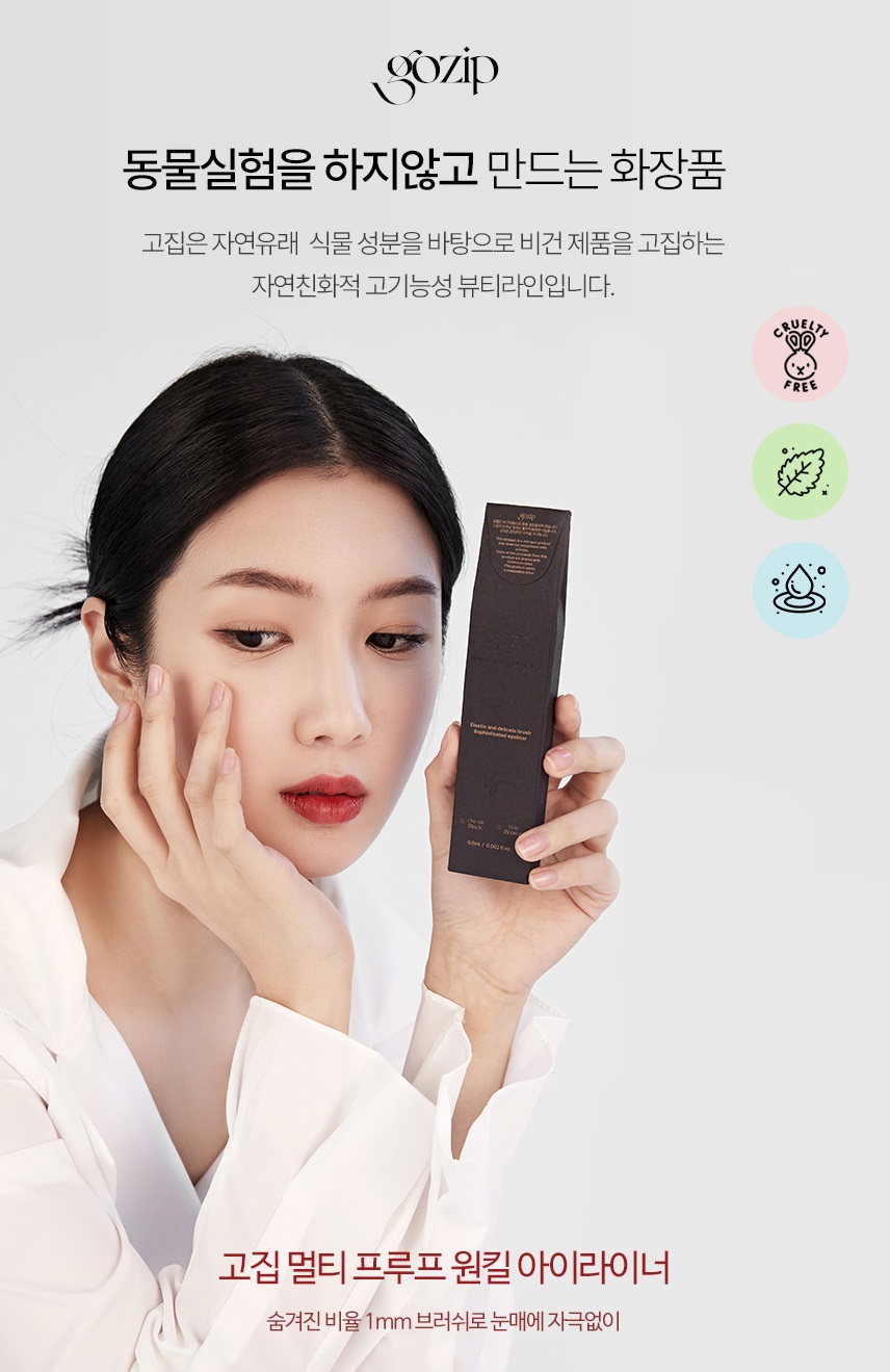 Gozip Multi Proof One Kill Black Shade Eyeliner