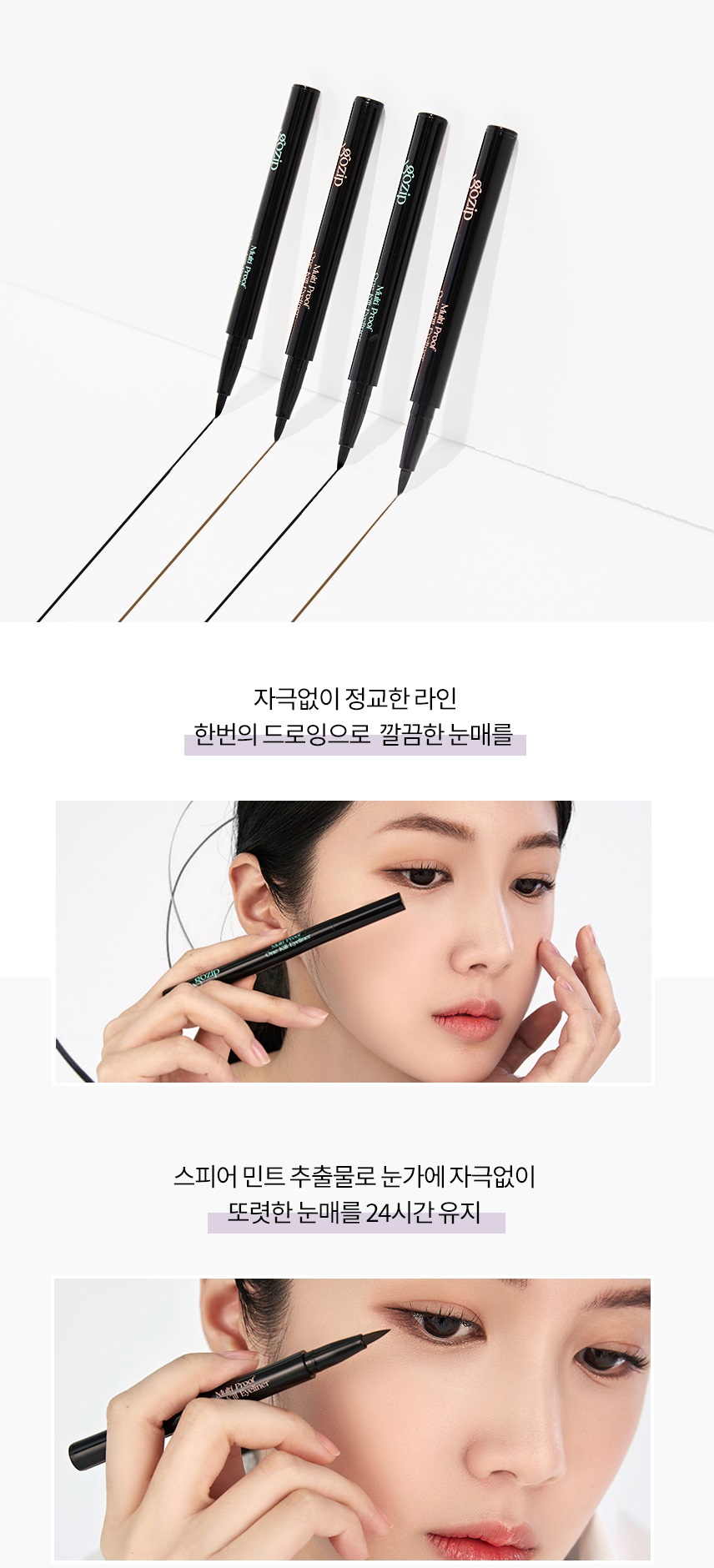 Gozip Multi Proof One Kill Black Shade Eyeliner