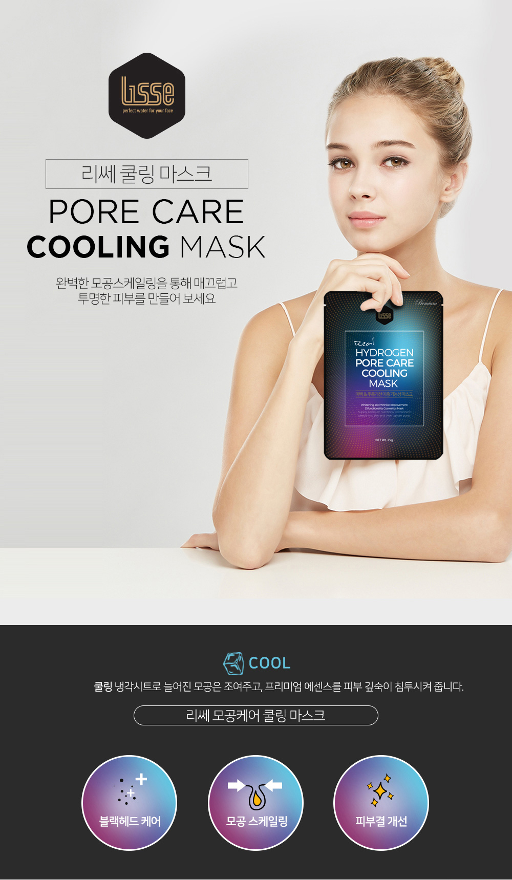 Lisse Real Hydrogen Pore Care Cooling Mask (Pack of 1 Mask) 
