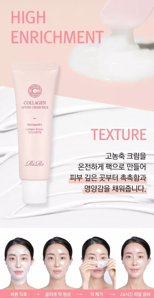 RiRe Collagen Lifting Cream Pack Korea 