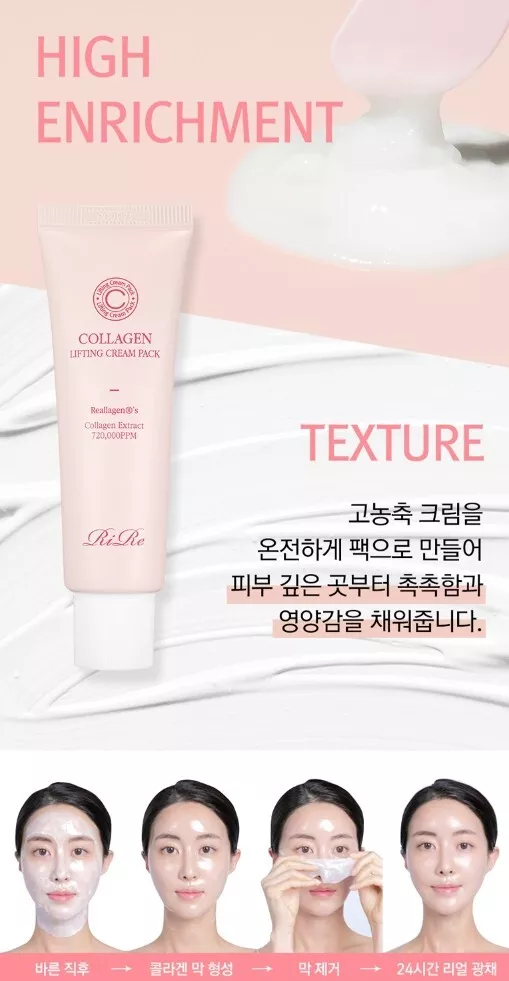 RiRe Collagen Lifting Cream Pack Korea 