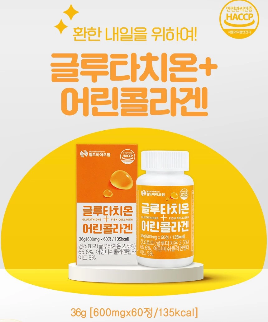Glutathione + Collagen Supplement 600mg 60 tables Made in Korea