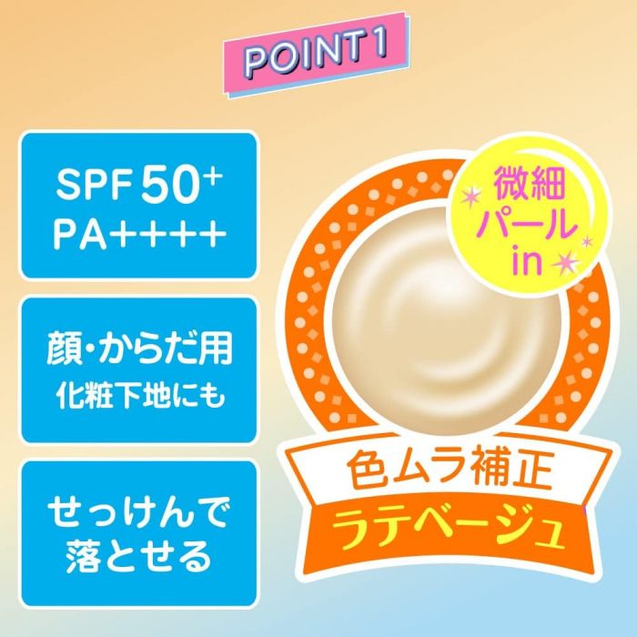 	Skin Aqua Tone Up UV Essence Tinted Sunscreen Latte Beige SPF50+ 80g