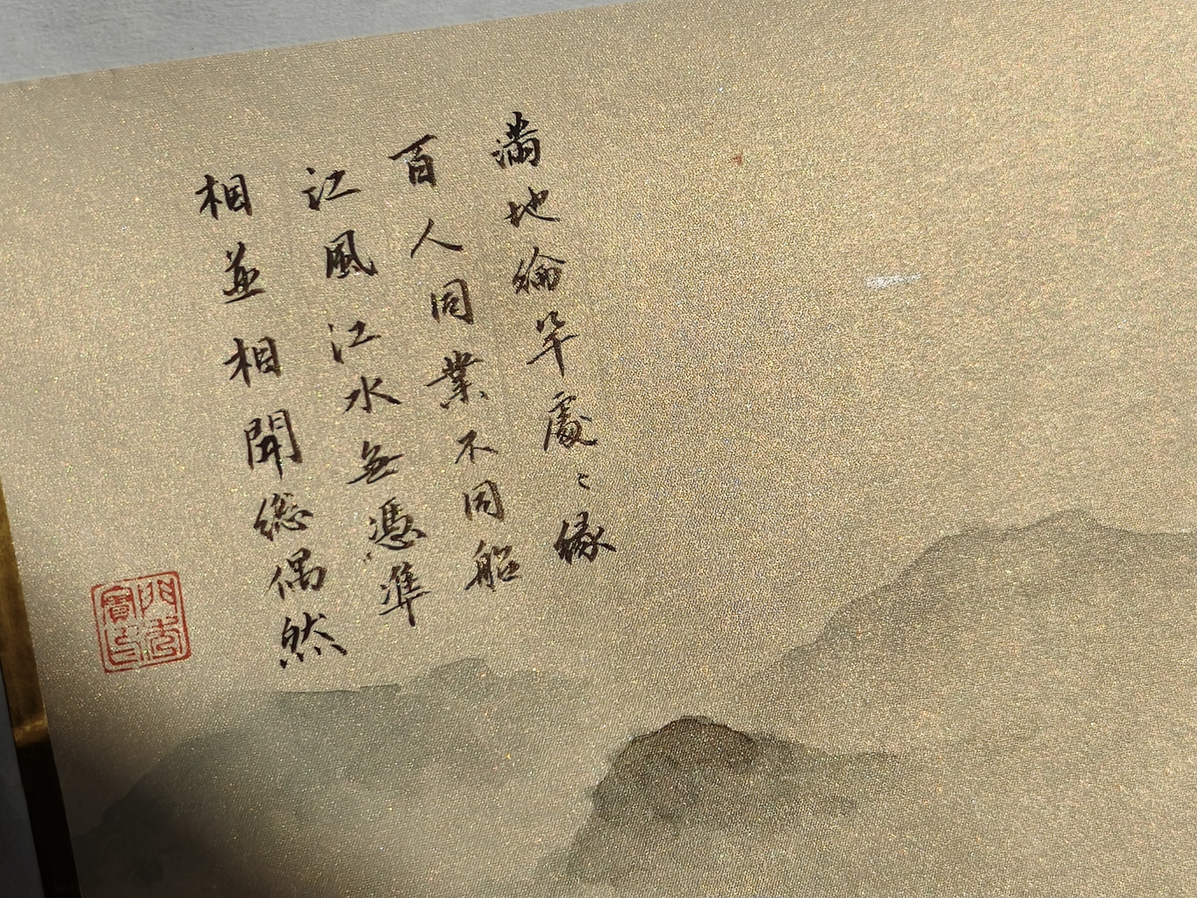 Chinese painting with Calligraphy