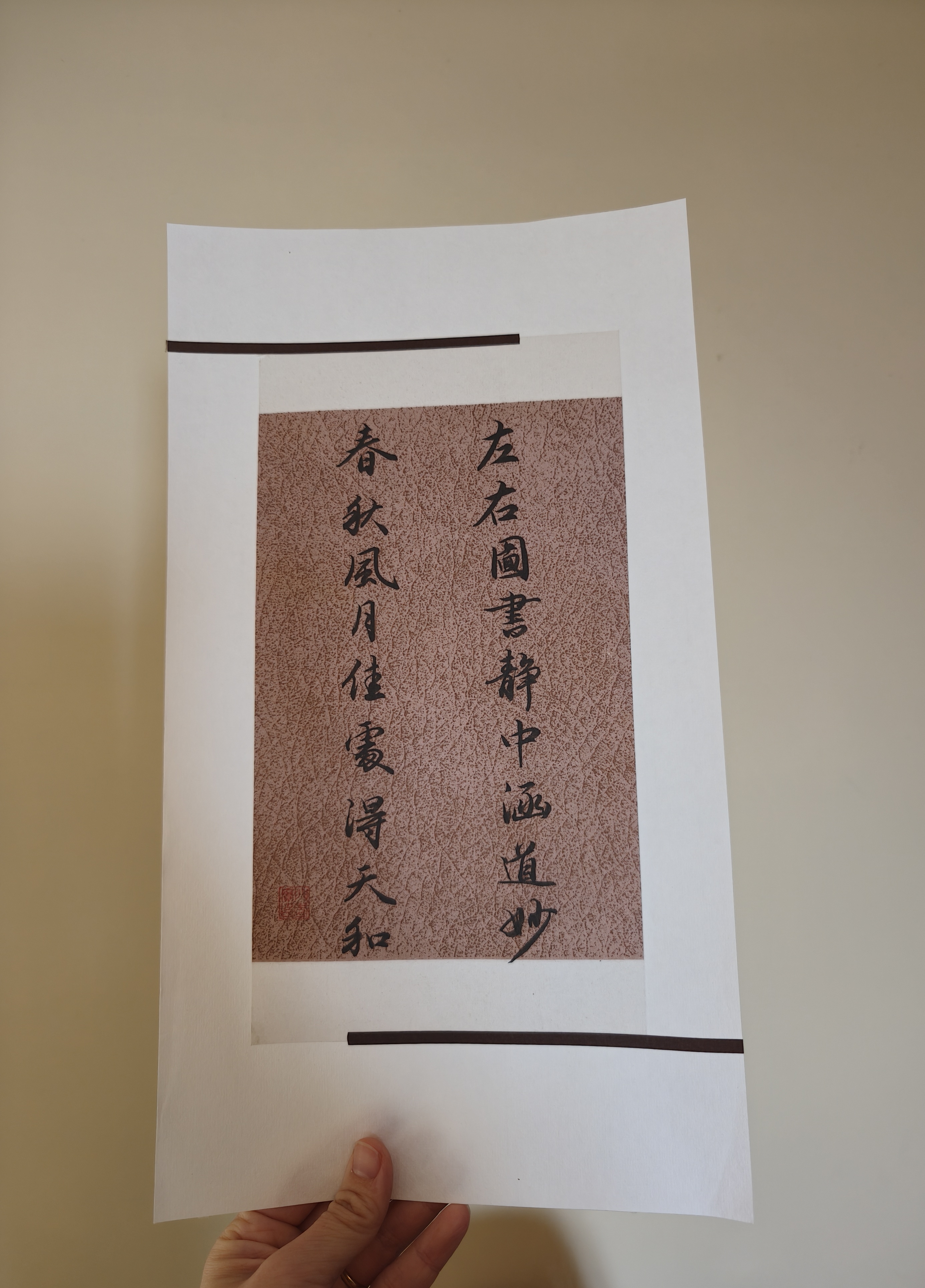 Chinese Calligraphy