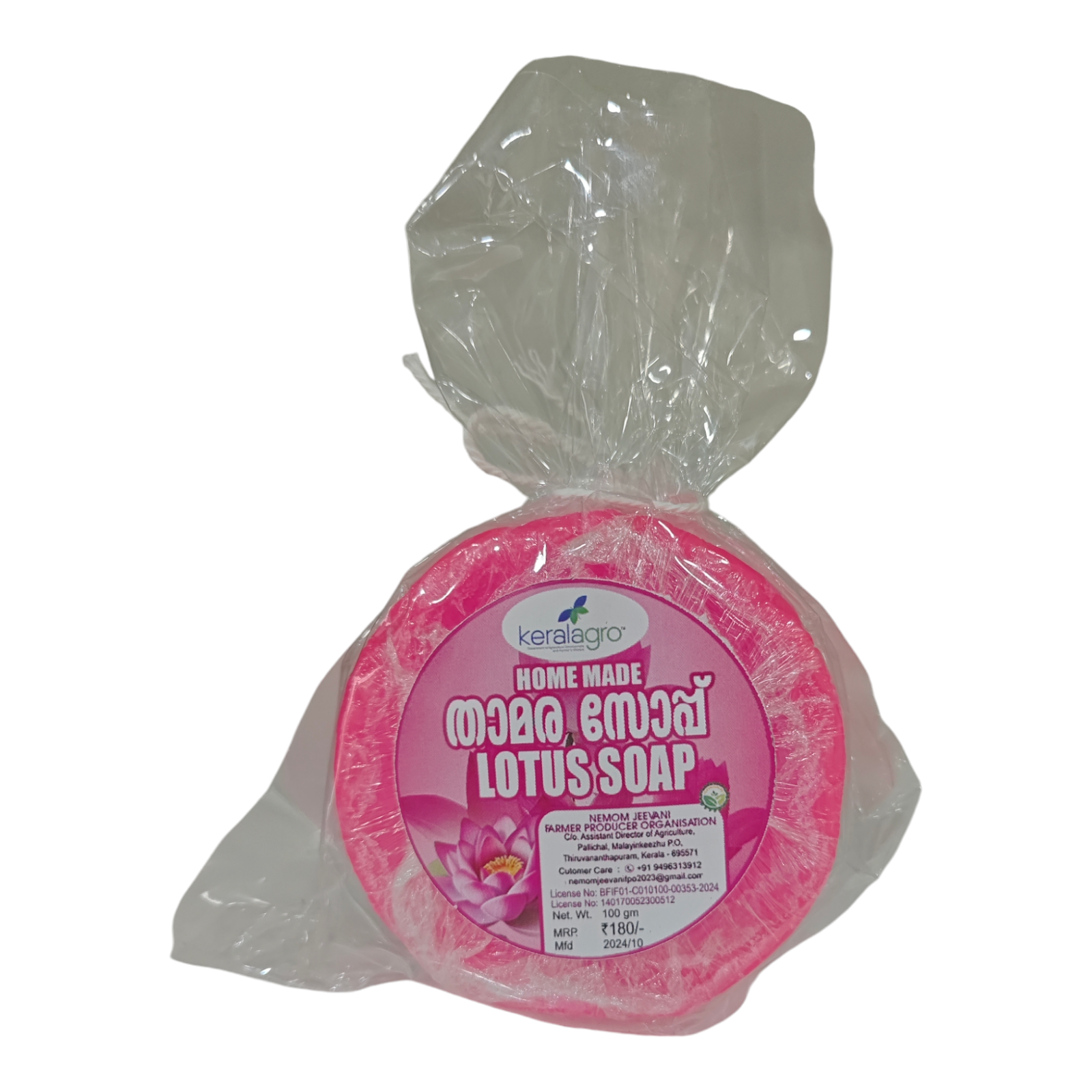 Lotus Soap