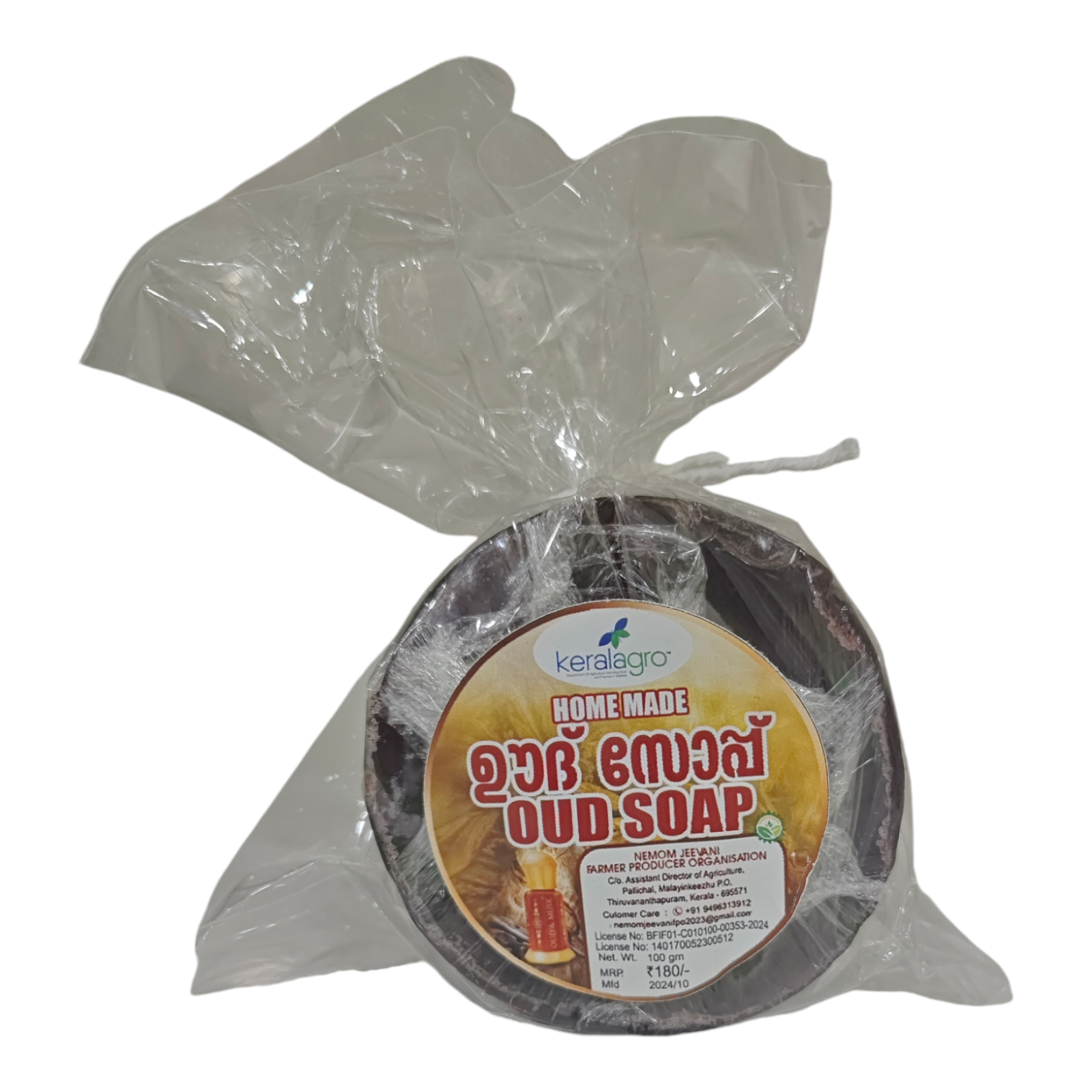 Oud Soap