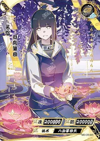 ( NARUTO ) Naruto Kayou CR-005 Hinata